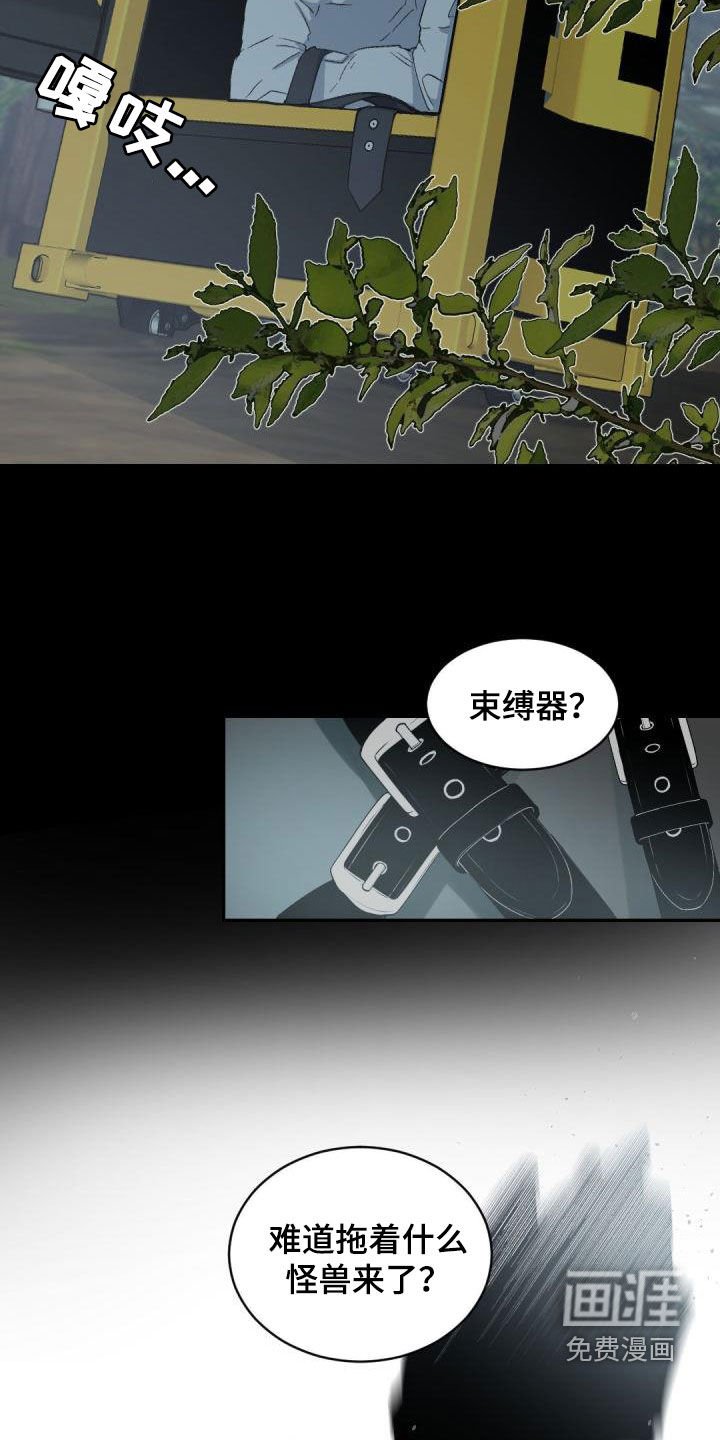 第143章：【番外】饶命