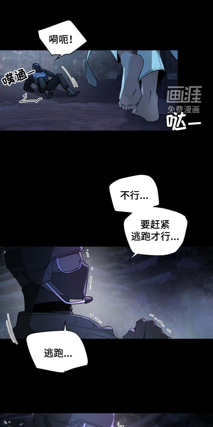 第143章：【番外】饶命
