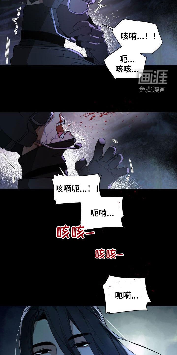 第143章：【番外】饶命