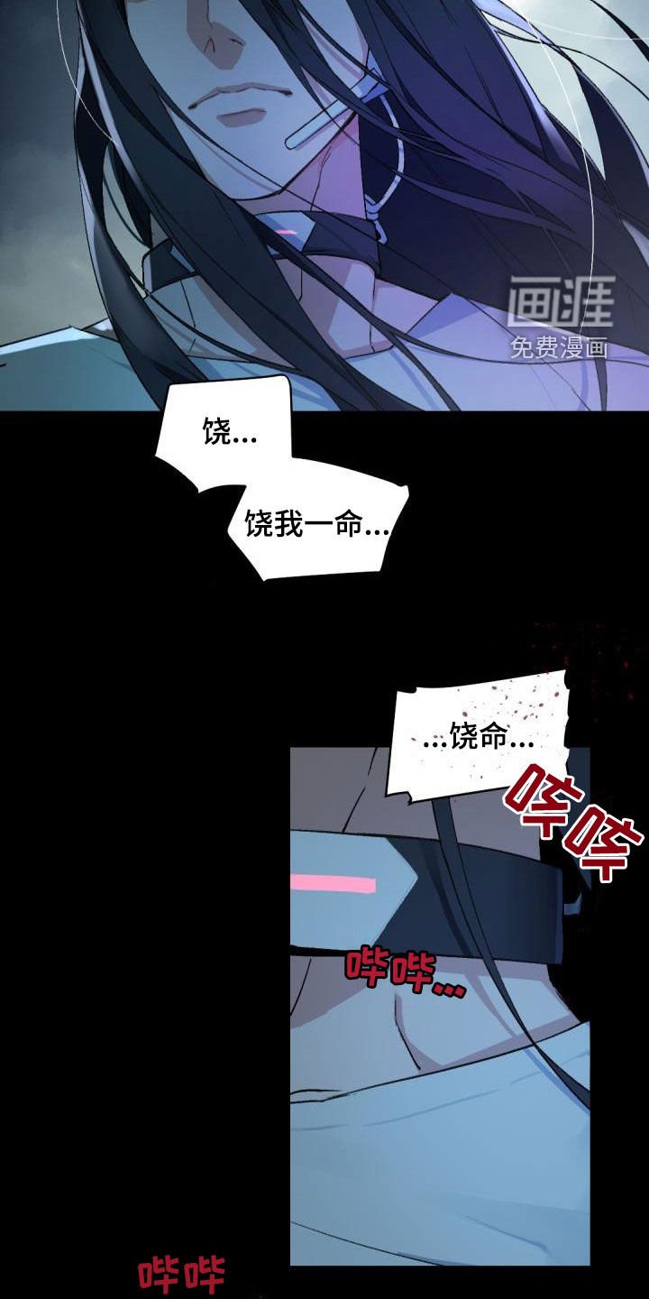 第143章：【番外】饶命