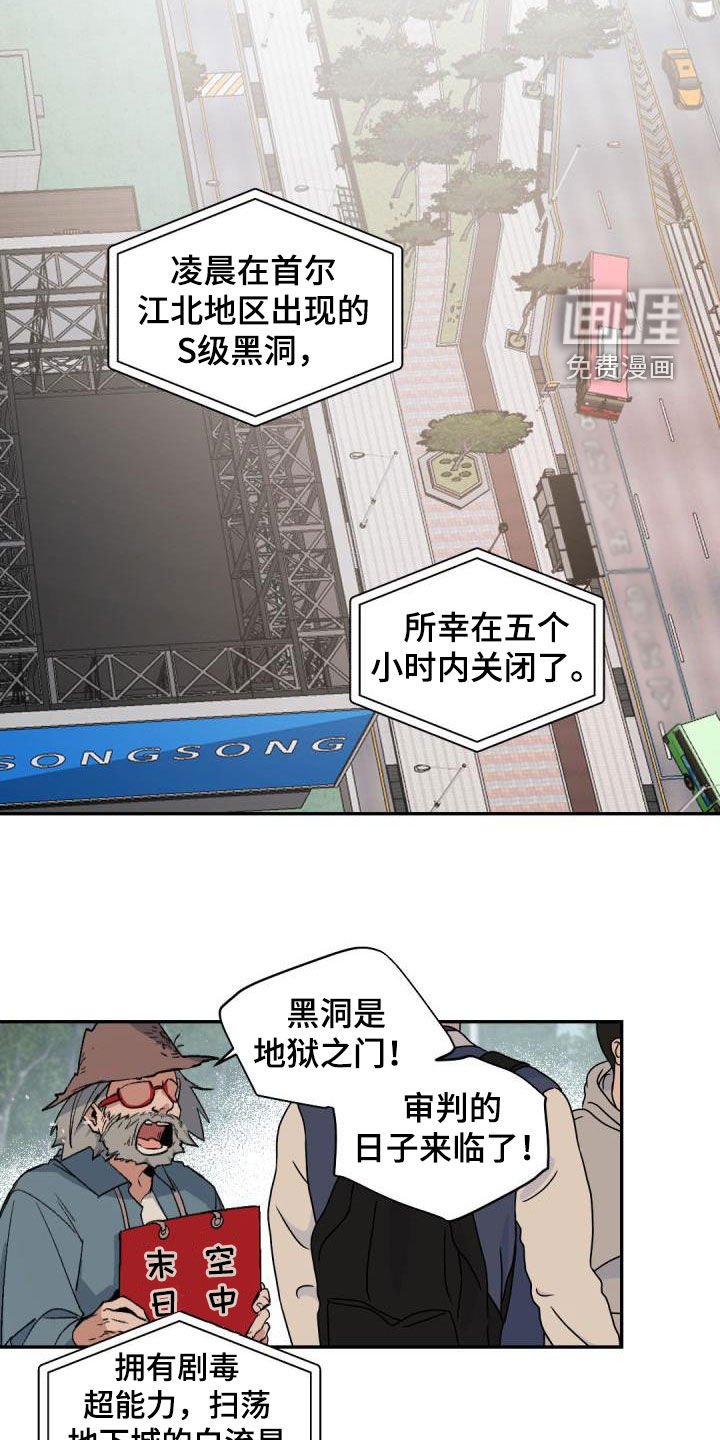 第143章：【番外】饶命