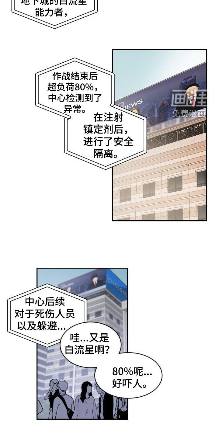 第143章：【番外】饶命
