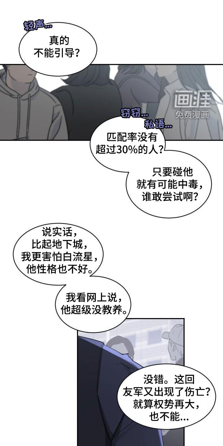 第143章：【番外】饶命