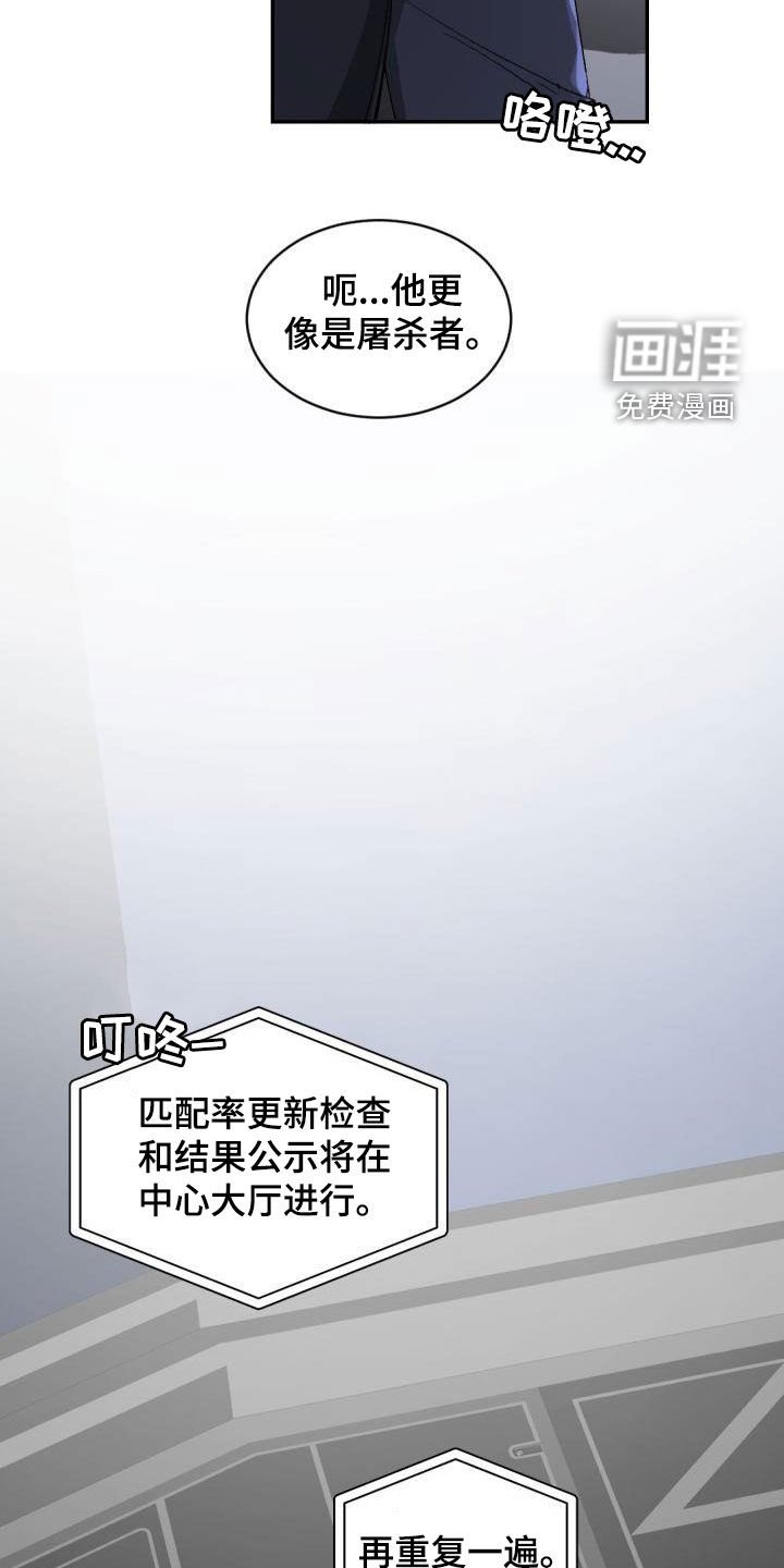 第143章：【番外】饶命