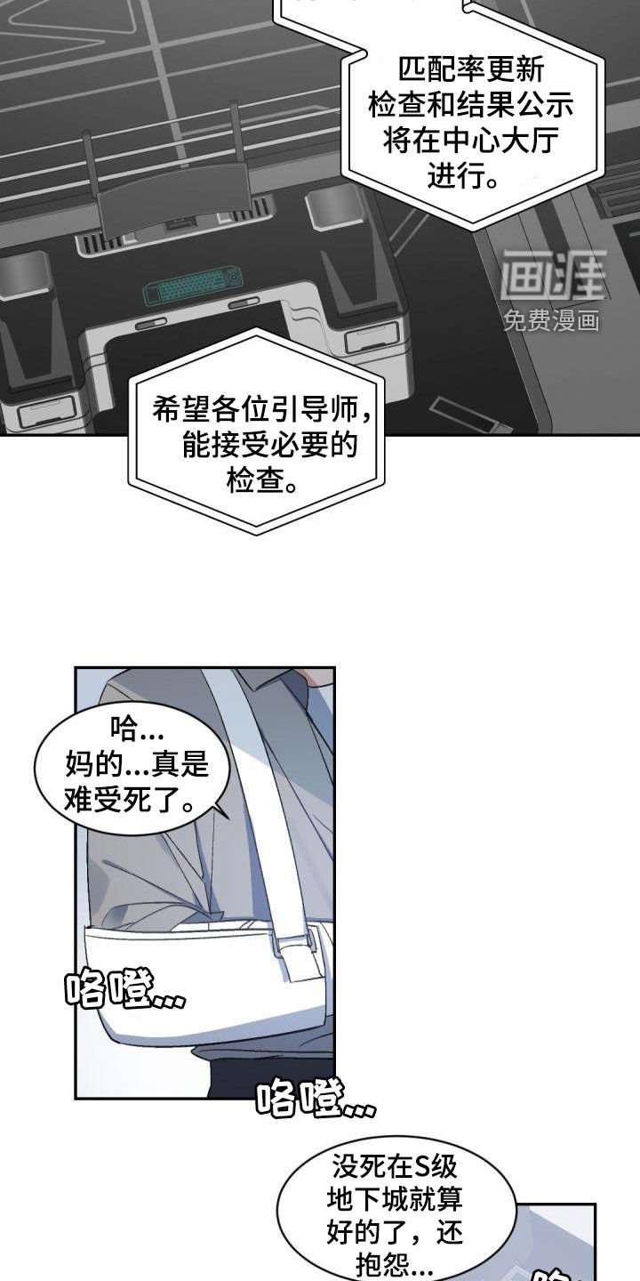 第143章：【番外】饶命