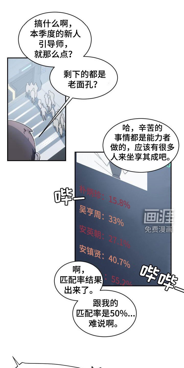 第144章：【番外】超高匹配率