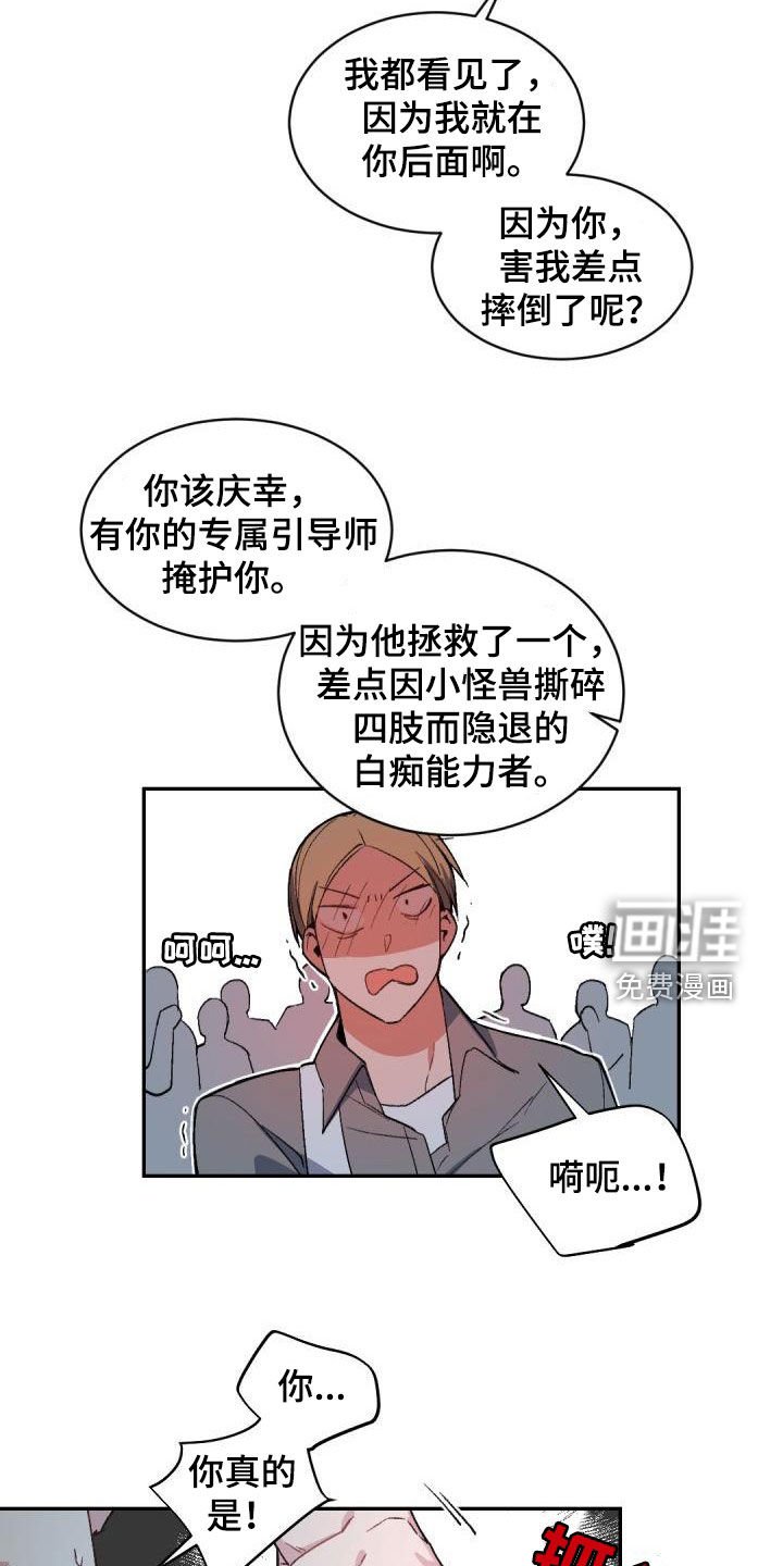 第144章：【番外】超高匹配率