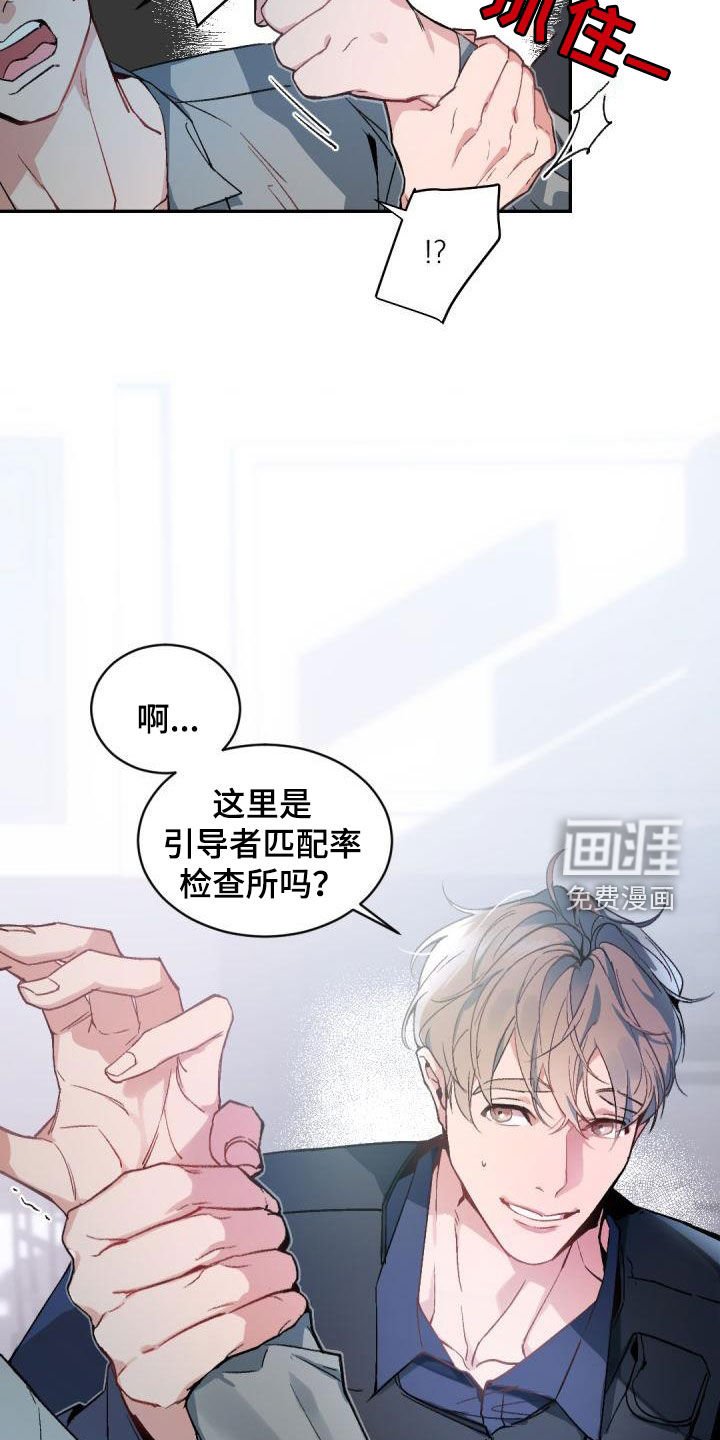第144章：【番外】超高匹配率