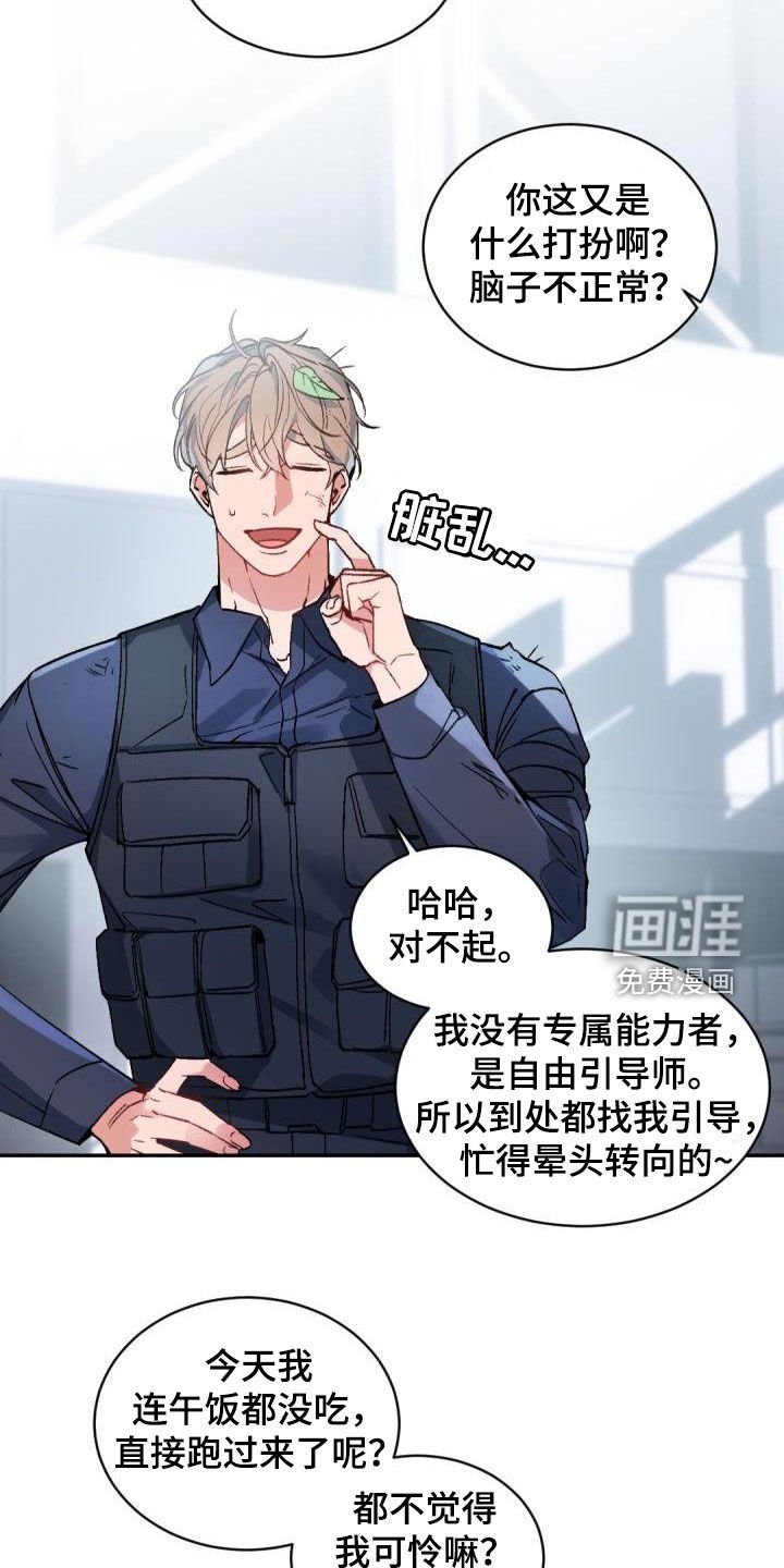 第144章：【番外】超高匹配率
