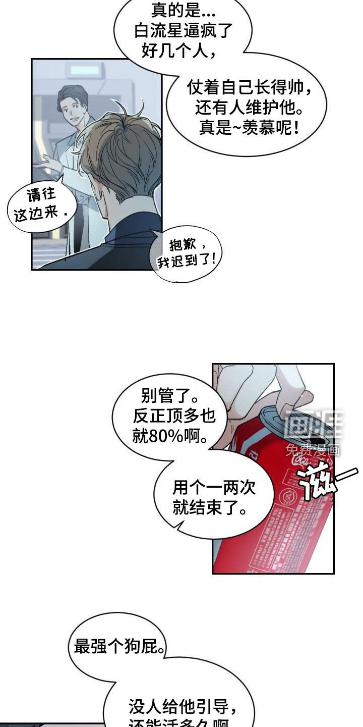 第144章：【番外】超高匹配率