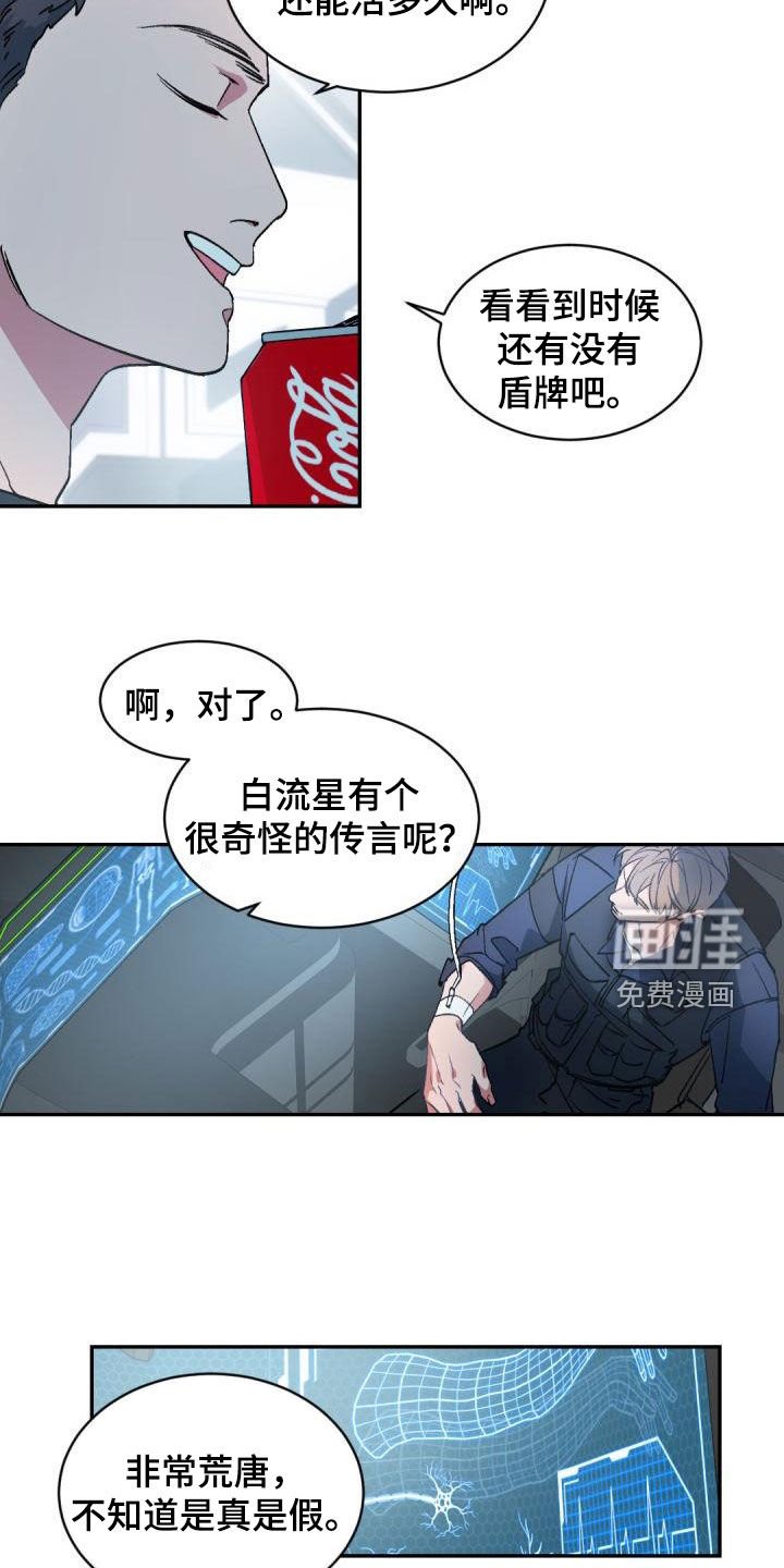 第144章：【番外】超高匹配率