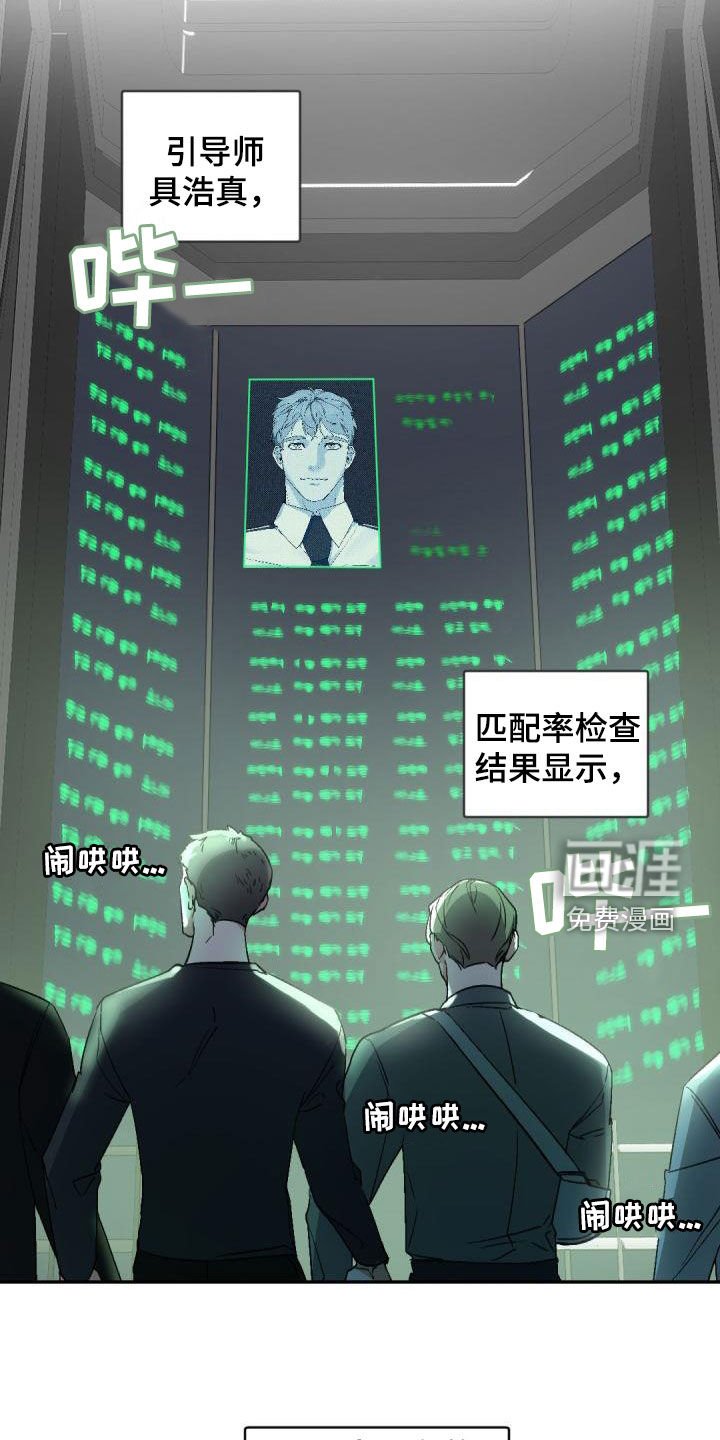 第144章：【番外】超高匹配率