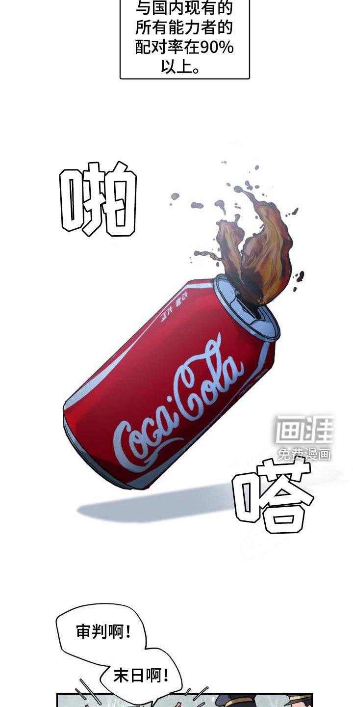 第144章：【番外】超高匹配率