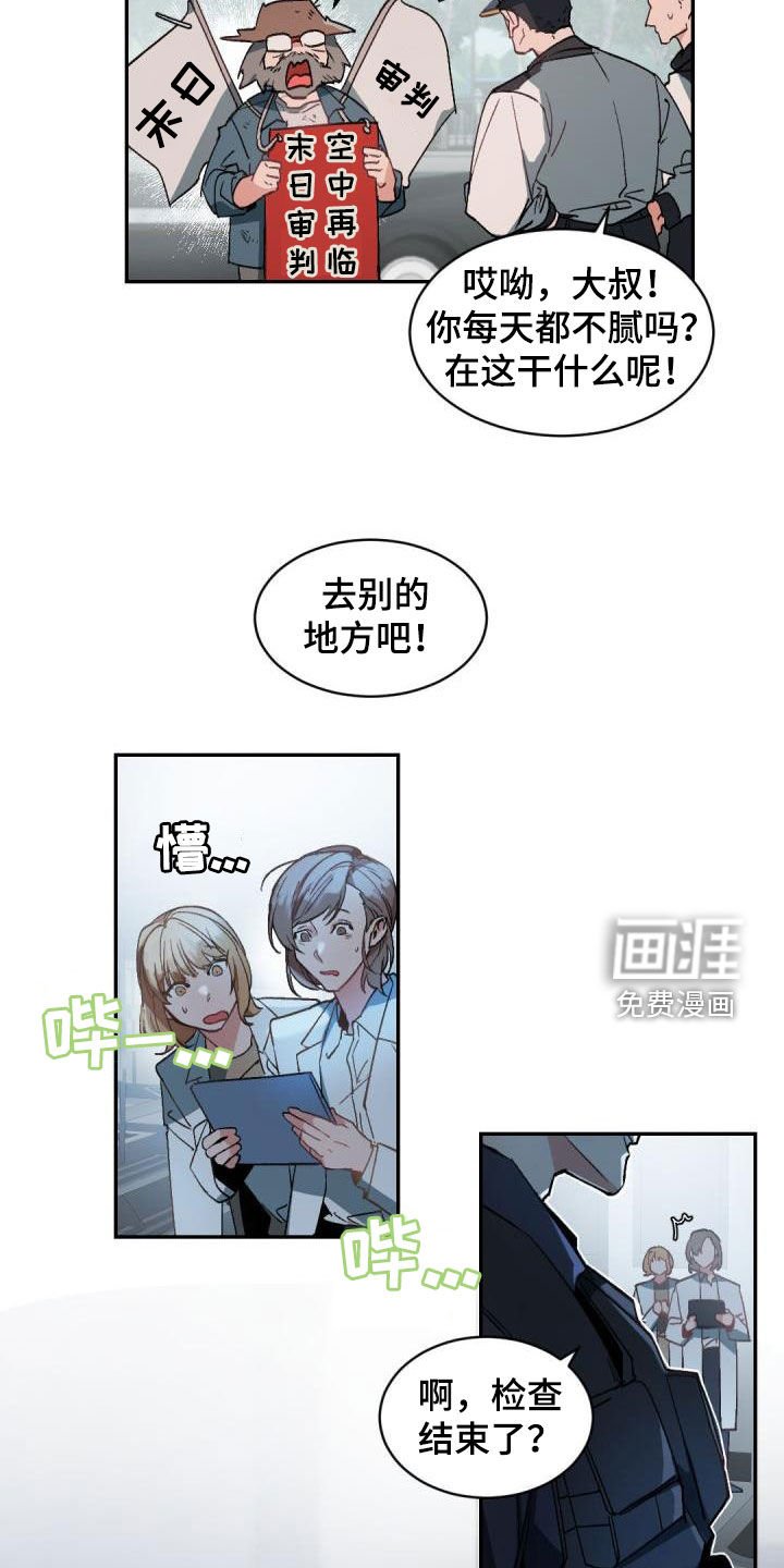 第144章：【番外】超高匹配率