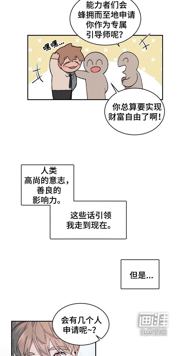 第145章：【番外】无人申请