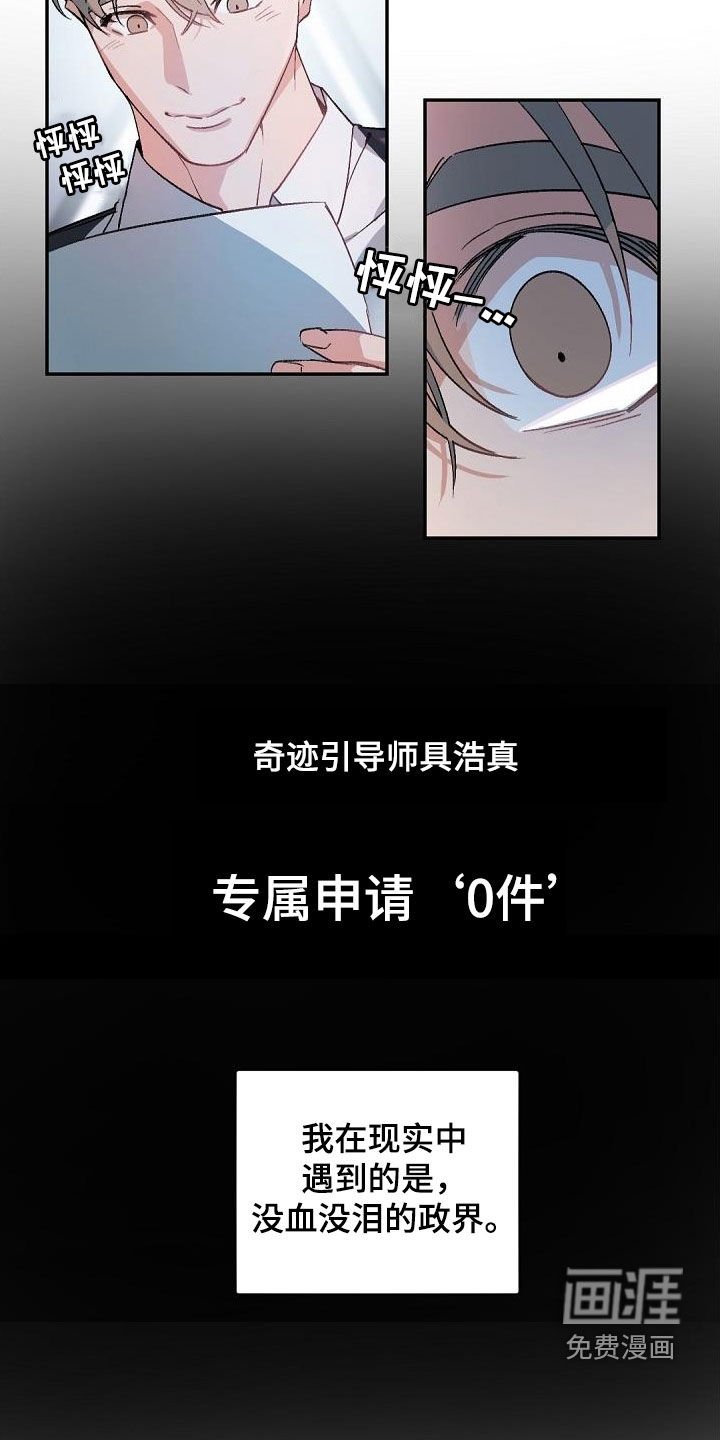 第145章：【番外】无人申请