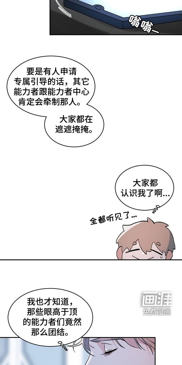第145章：【番外】无人申请