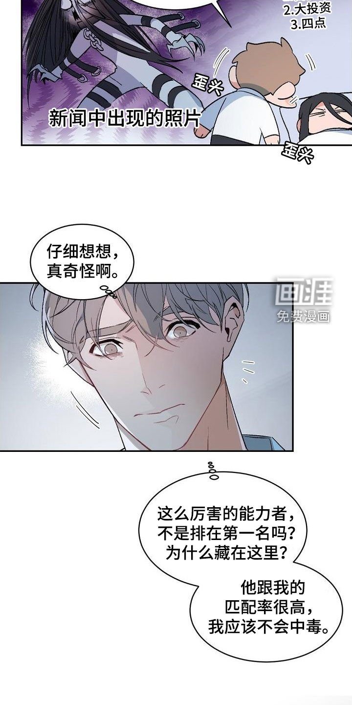 第146章：【番外】引导