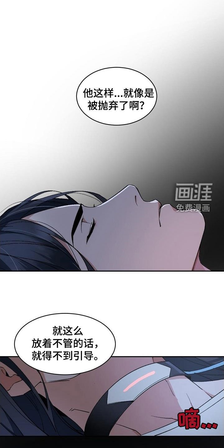 第146章：【番外】引导