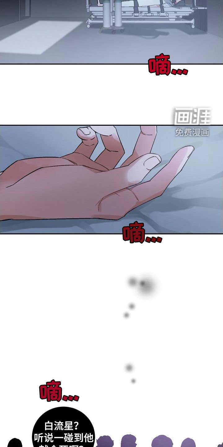第146章：【番外】引导