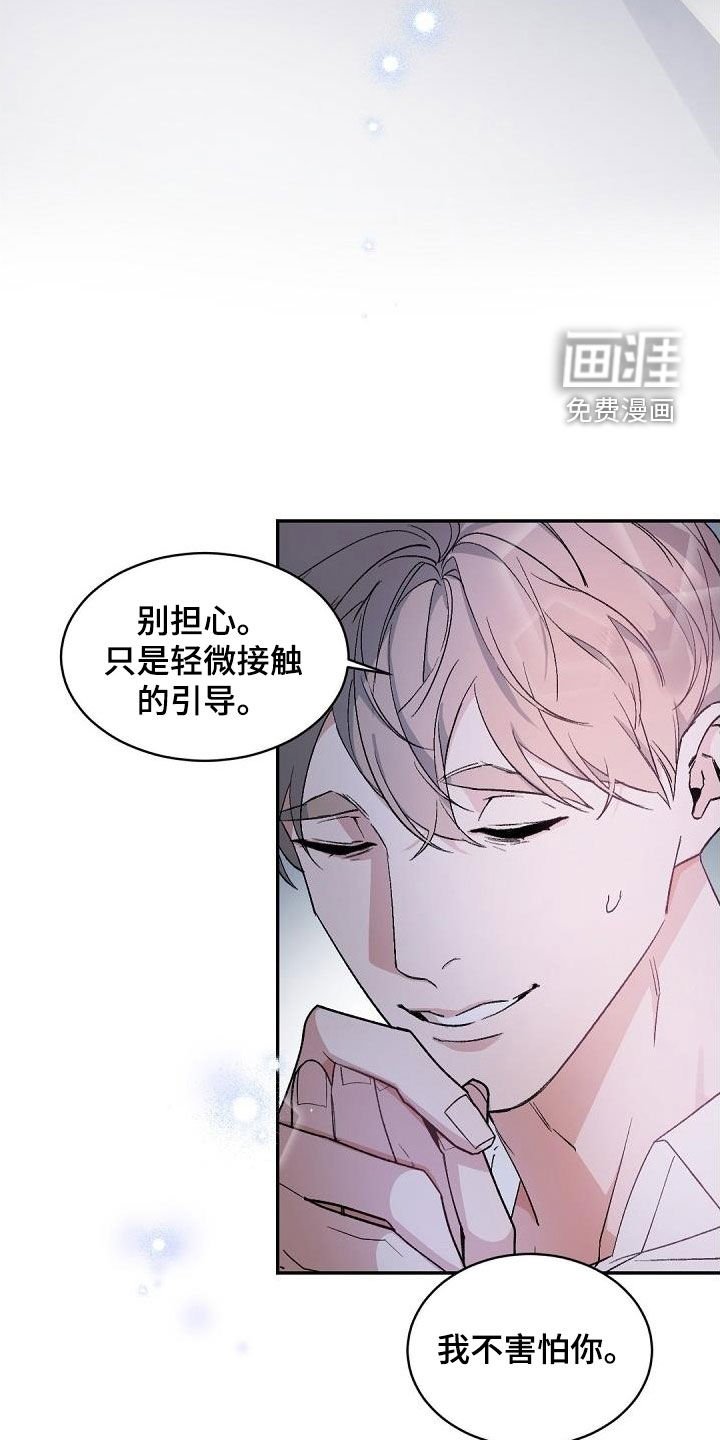 第146章：【番外】引导