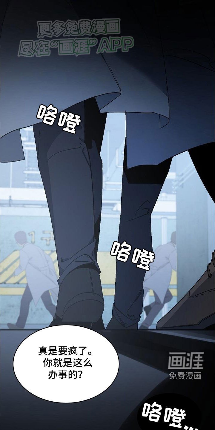 第147章：【番外】恐怖分子