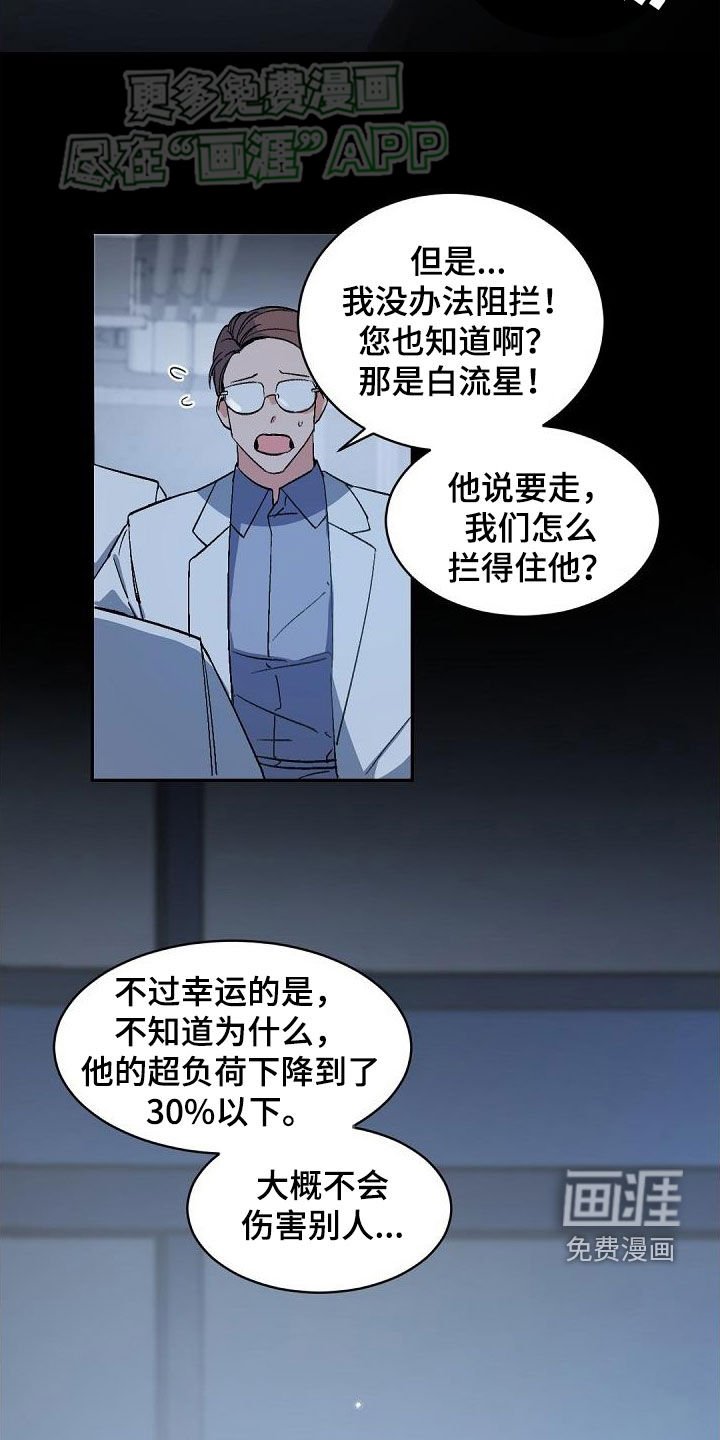 第147章：【番外】恐怖分子