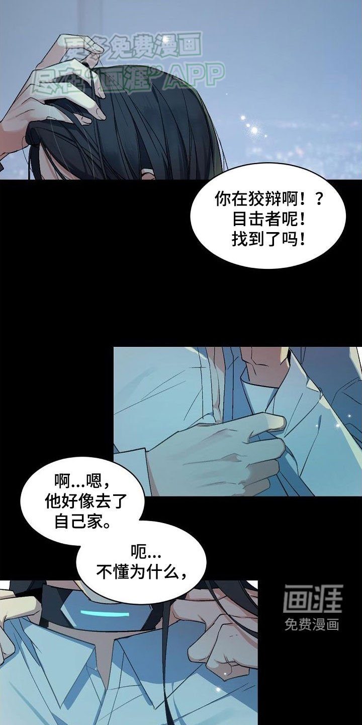 第147章：【番外】恐怖分子