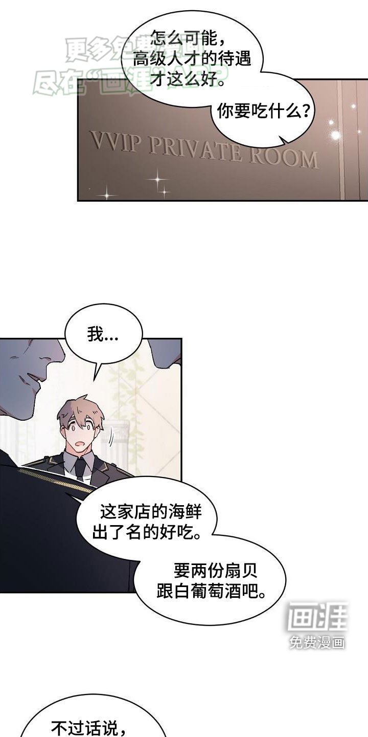 第147章：【番外】恐怖分子