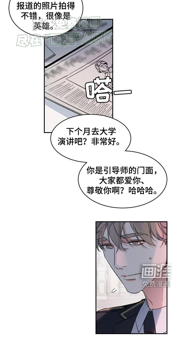第147章：【番外】恐怖分子