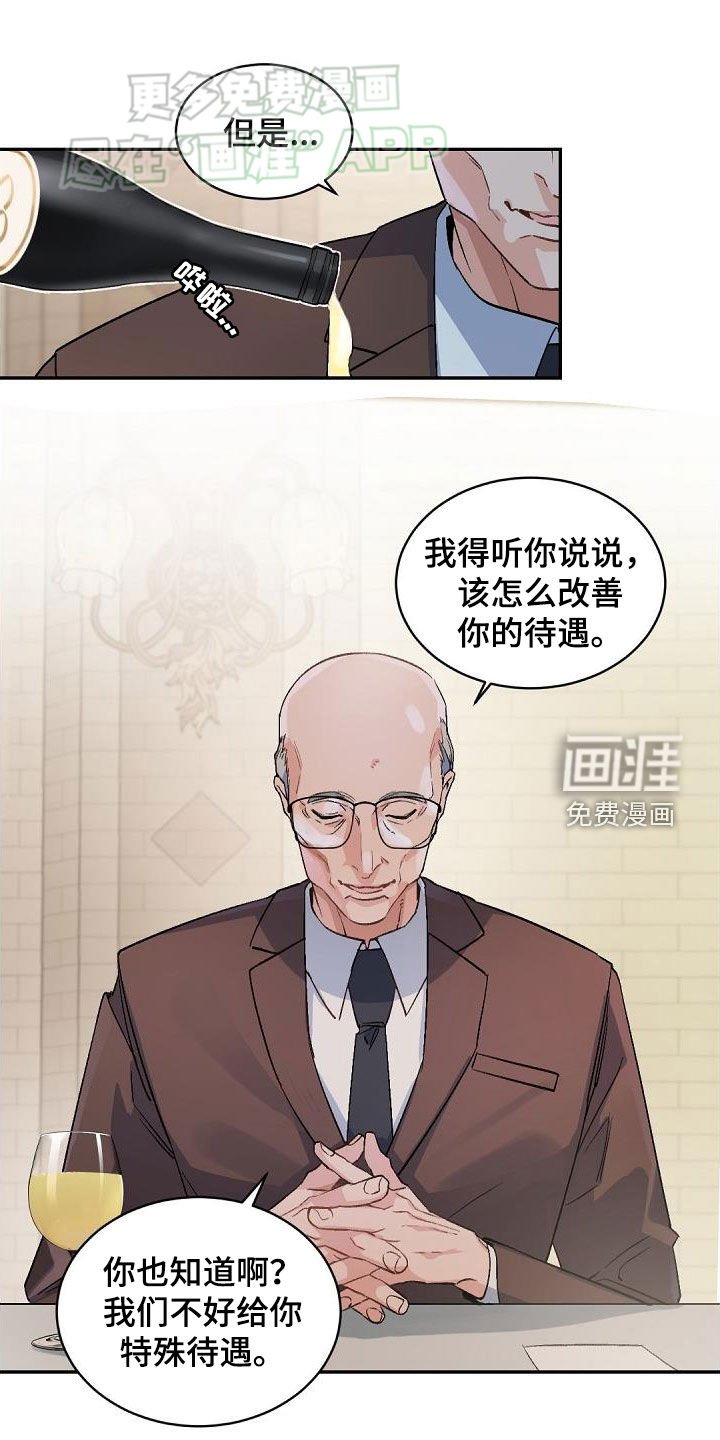第147章：【番外】恐怖分子