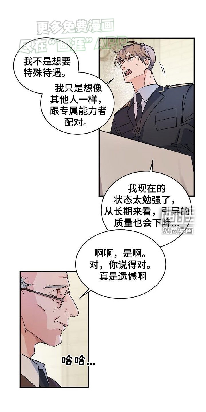 第147章：【番外】恐怖分子