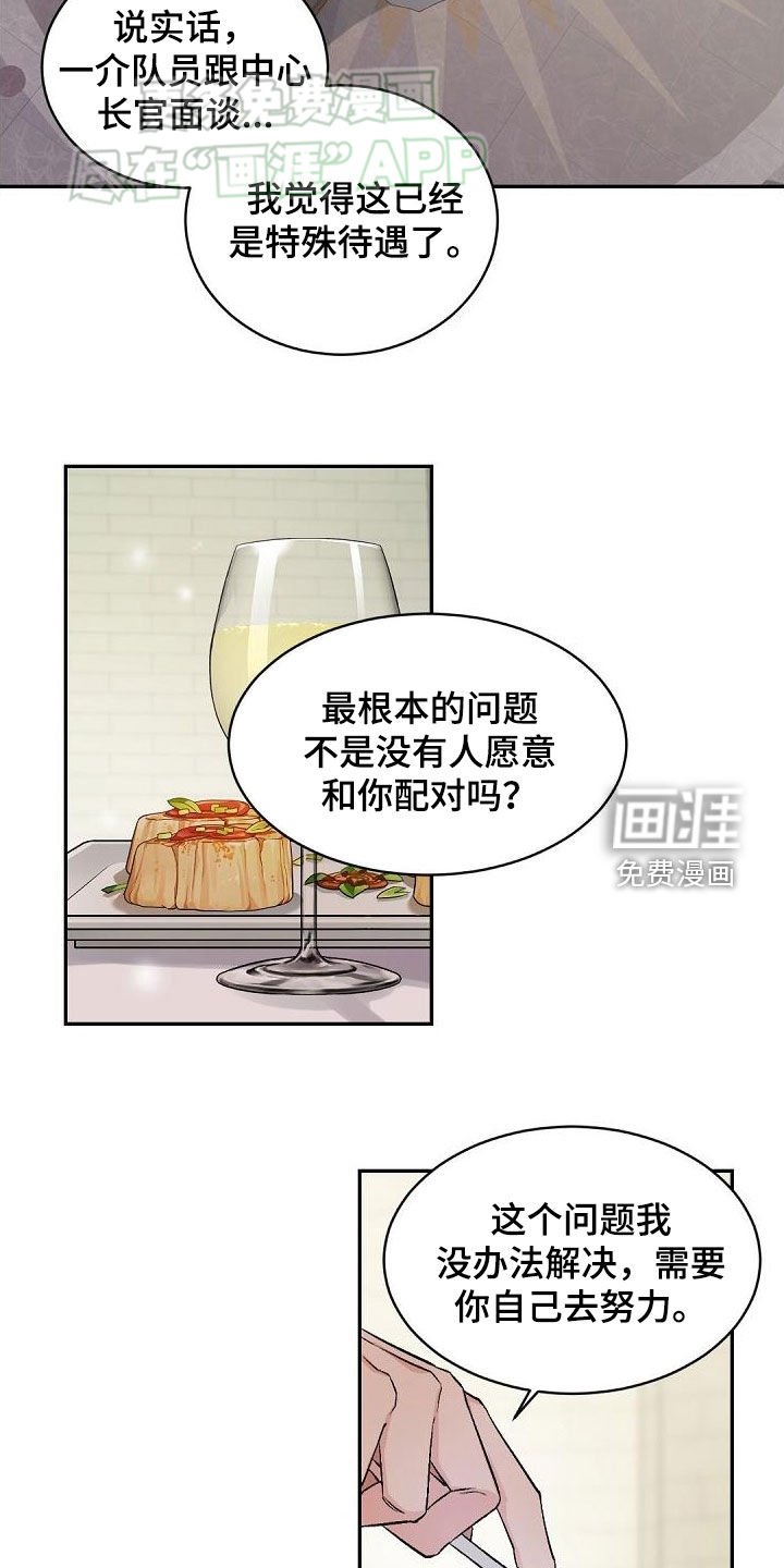 第147章：【番外】恐怖分子