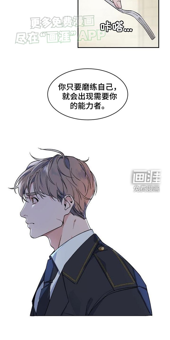 第147章：【番外】恐怖分子
