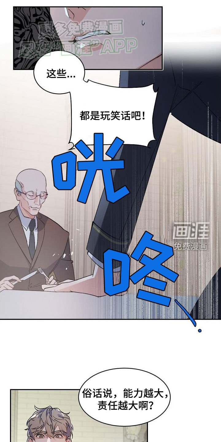 第147章：【番外】恐怖分子