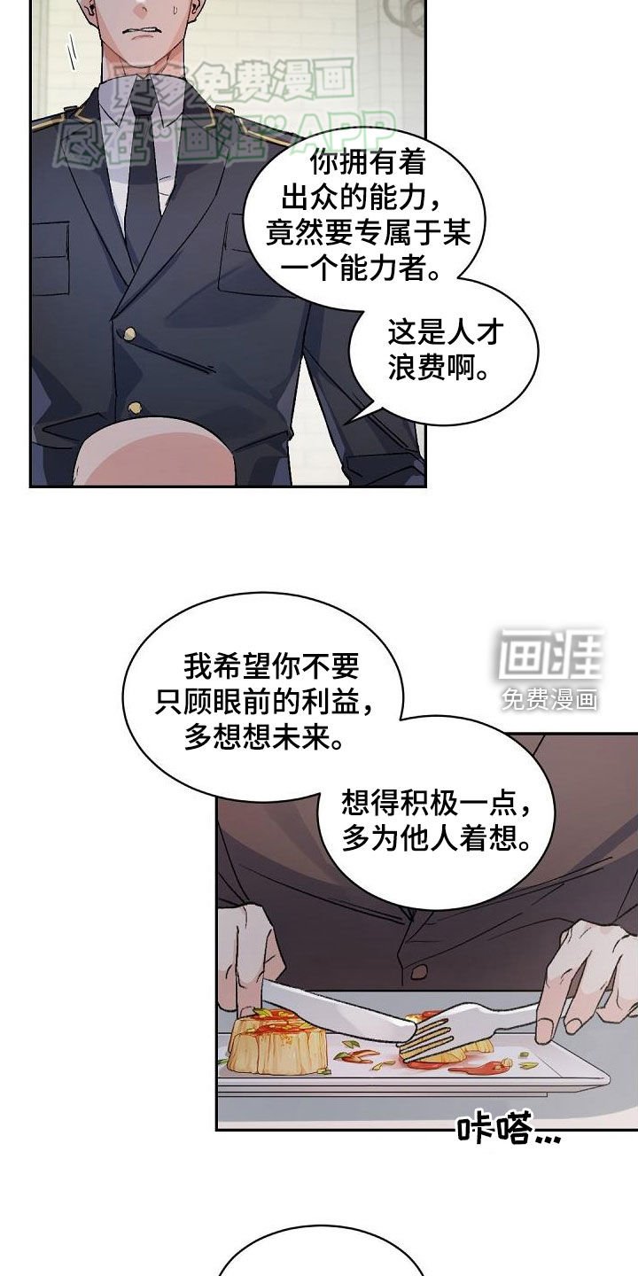 第147章：【番外】恐怖分子