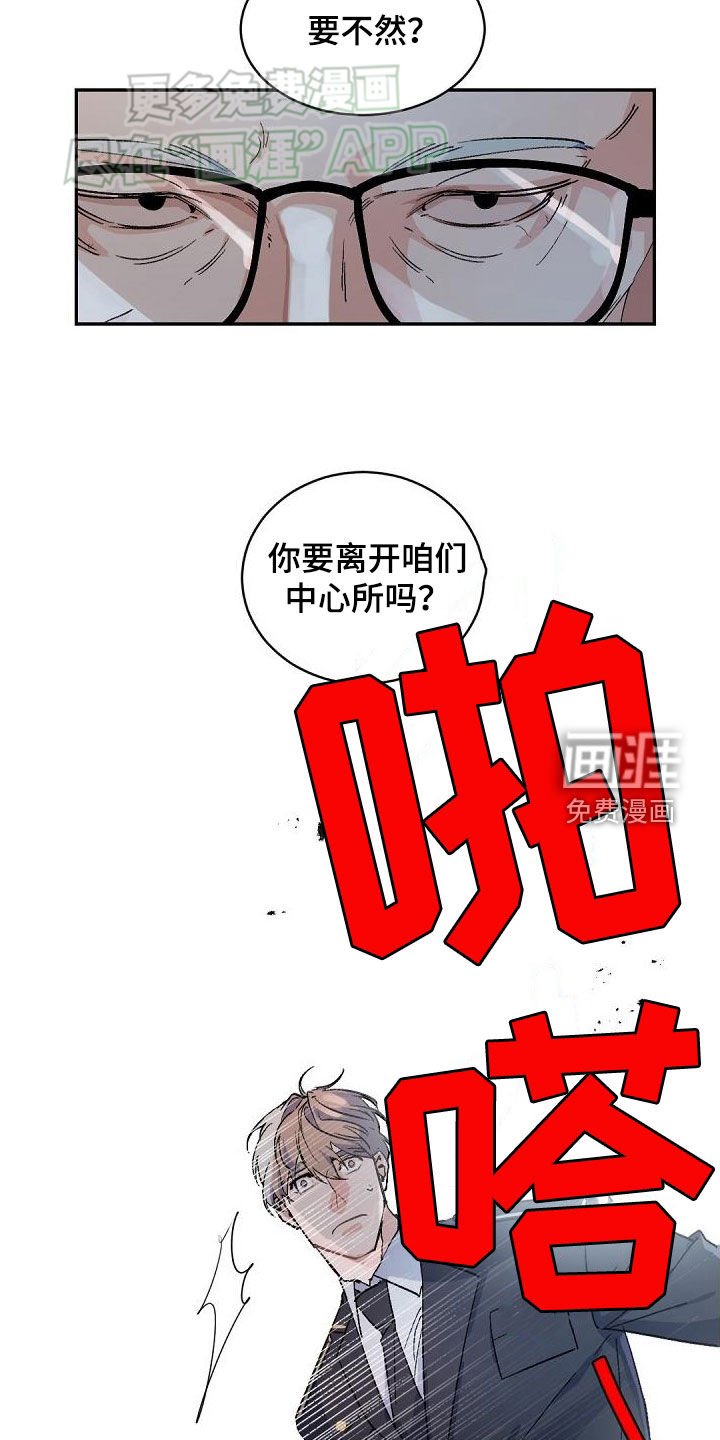 第147章：【番外】恐怖分子