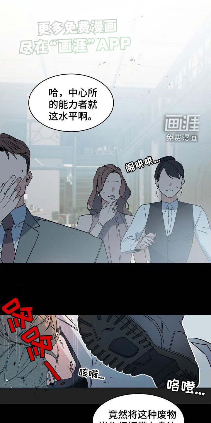 第147章：【番外】恐怖分子