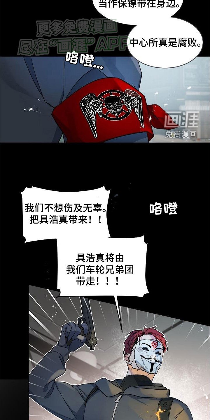 第147章：【番外】恐怖分子