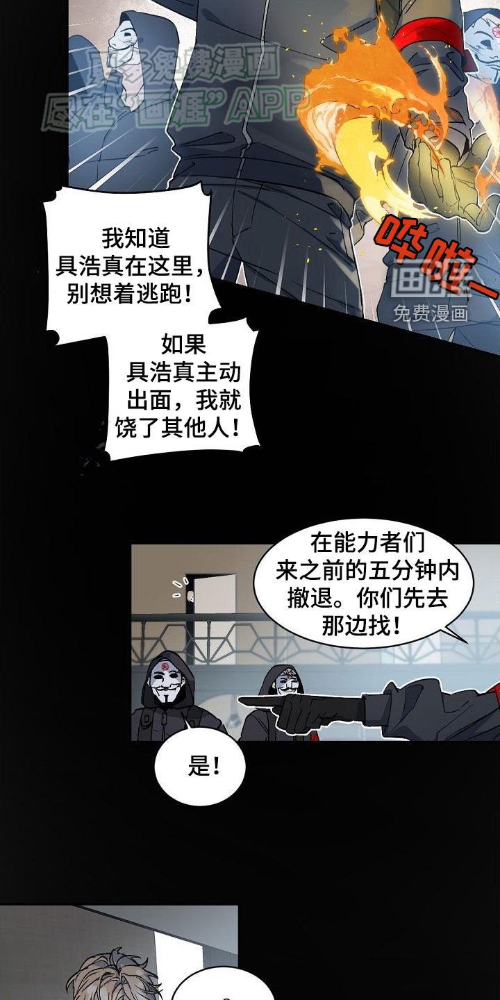 第147章：【番外】恐怖分子