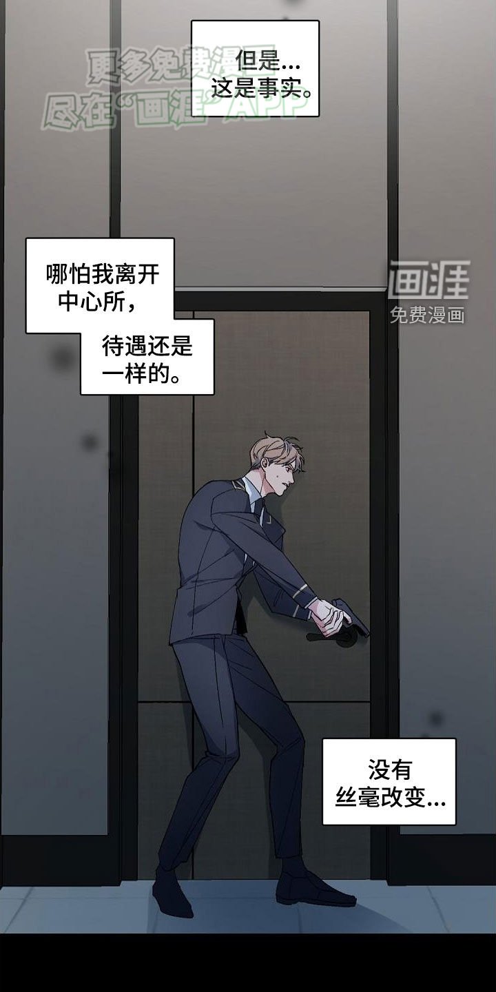 第147章：【番外】恐怖分子