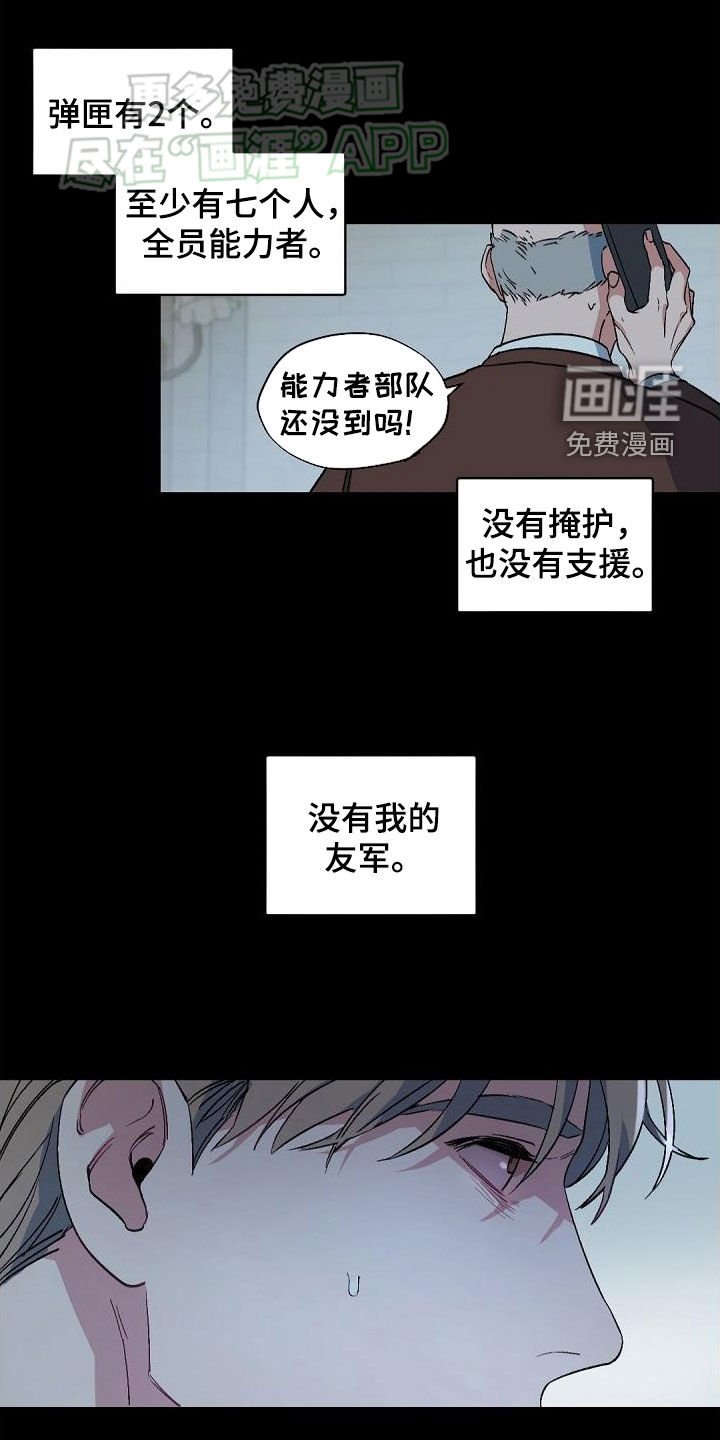 第147章：【番外】恐怖分子