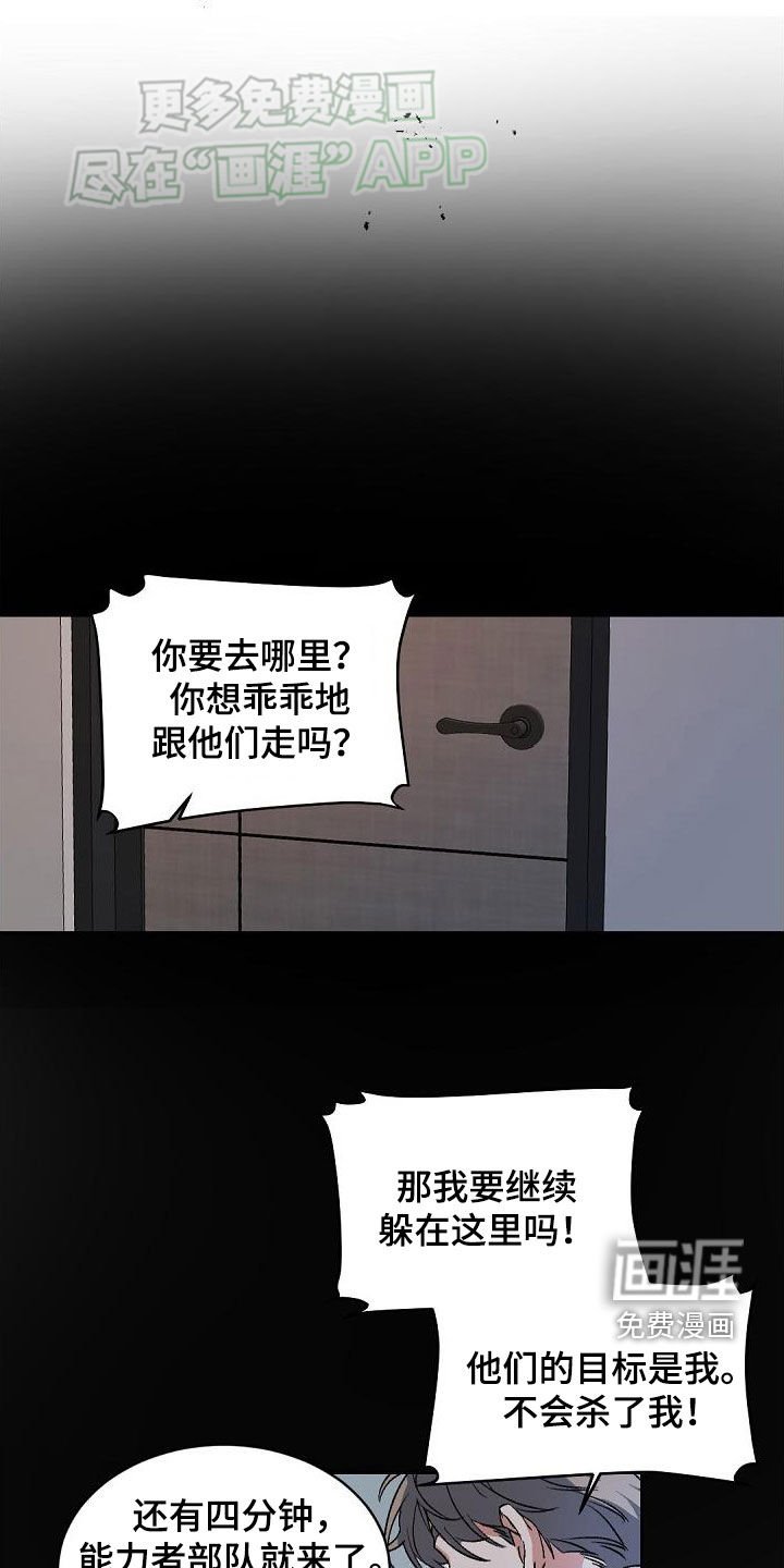 第148章：【番外】成为我的人