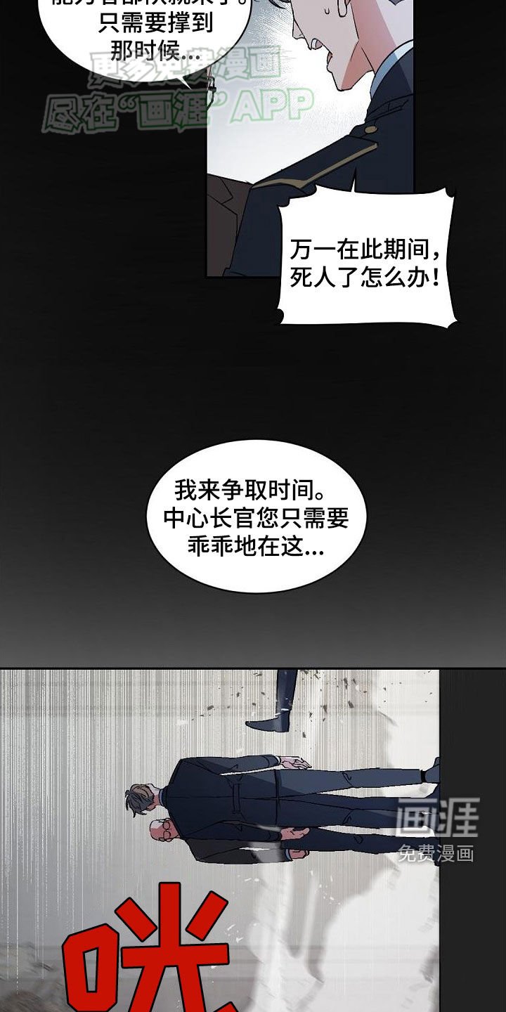 第148章：【番外】成为我的人
