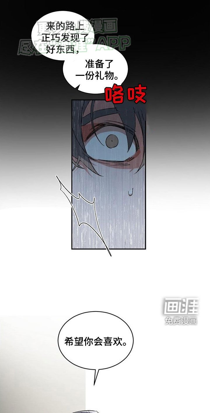 第148章：【番外】成为我的人