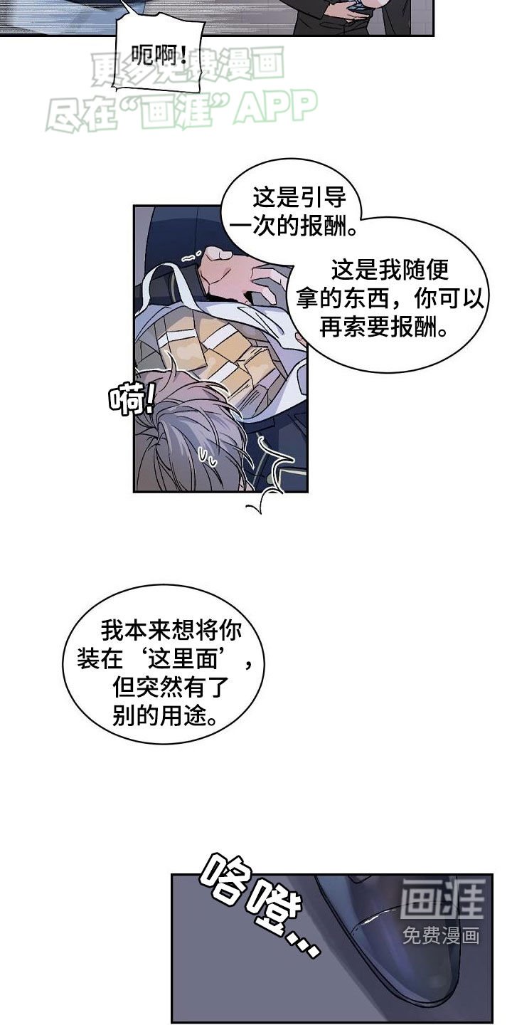 第148章：【番外】成为我的人
