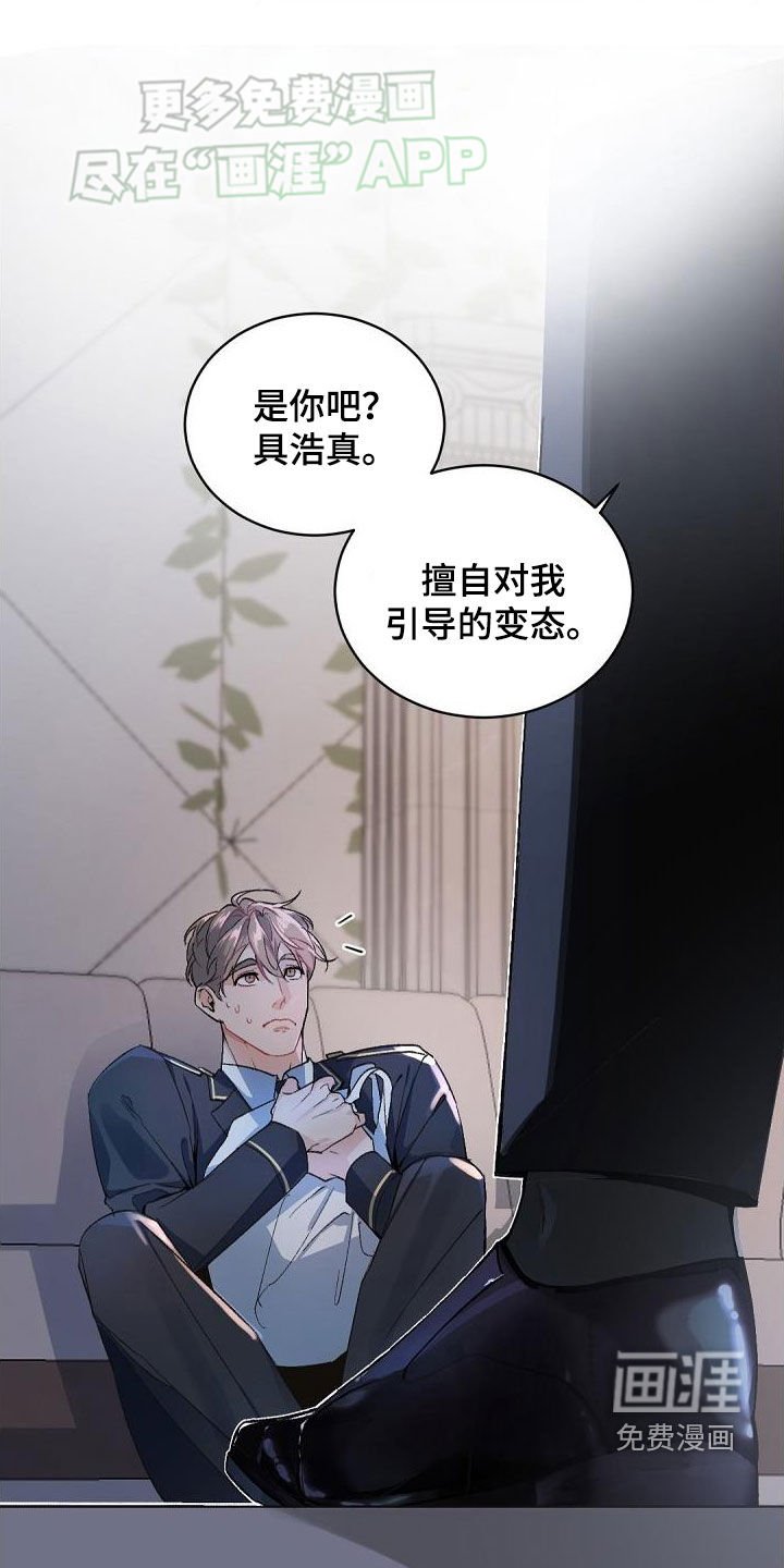 第148章：【番外】成为我的人
