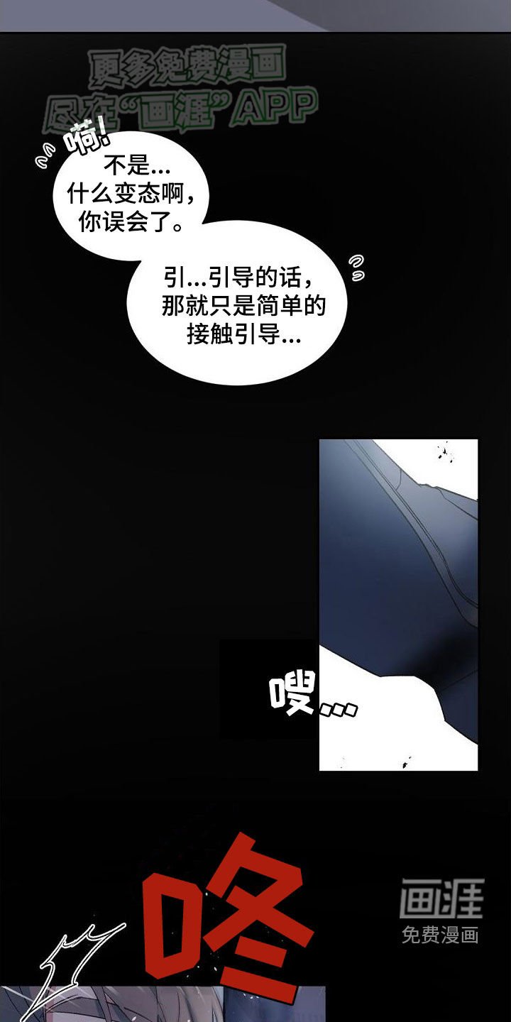第148章：【番外】成为我的人