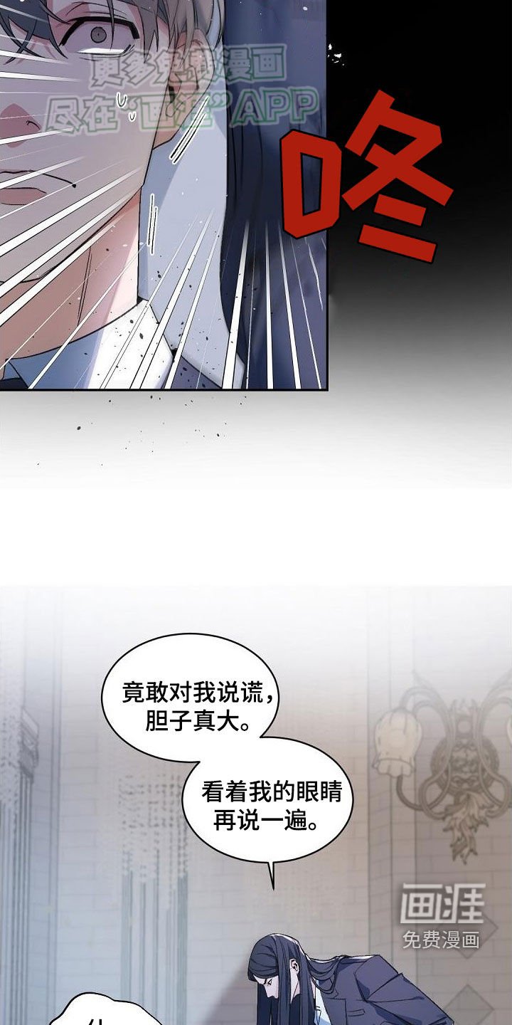 第148章：【番外】成为我的人