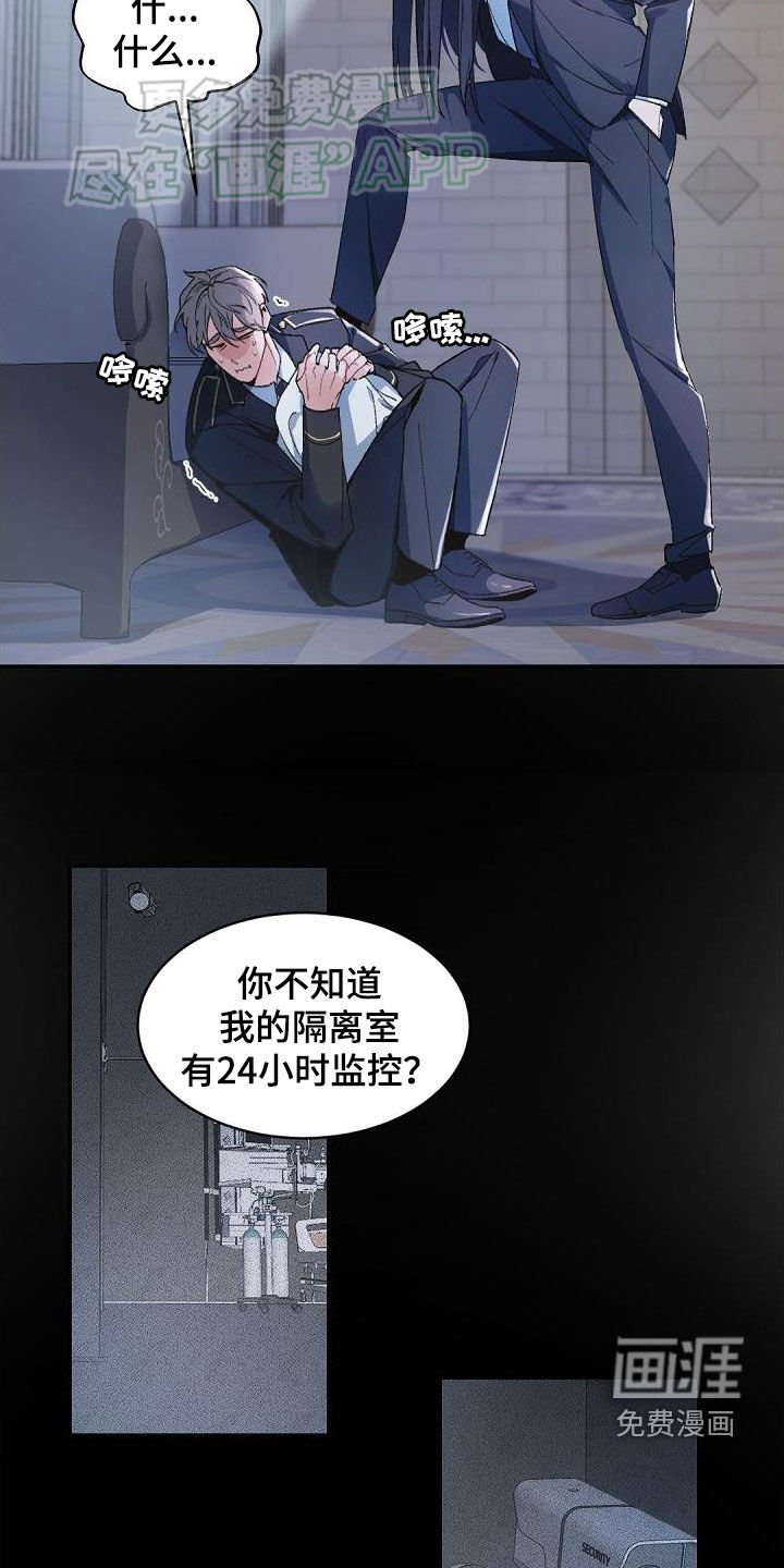 第148章：【番外】成为我的人